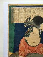 Portrait of Shikan Nakamura (Kunisada II, 1865)