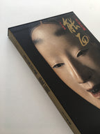 Old pieces of Mitsui family / Noh Masks