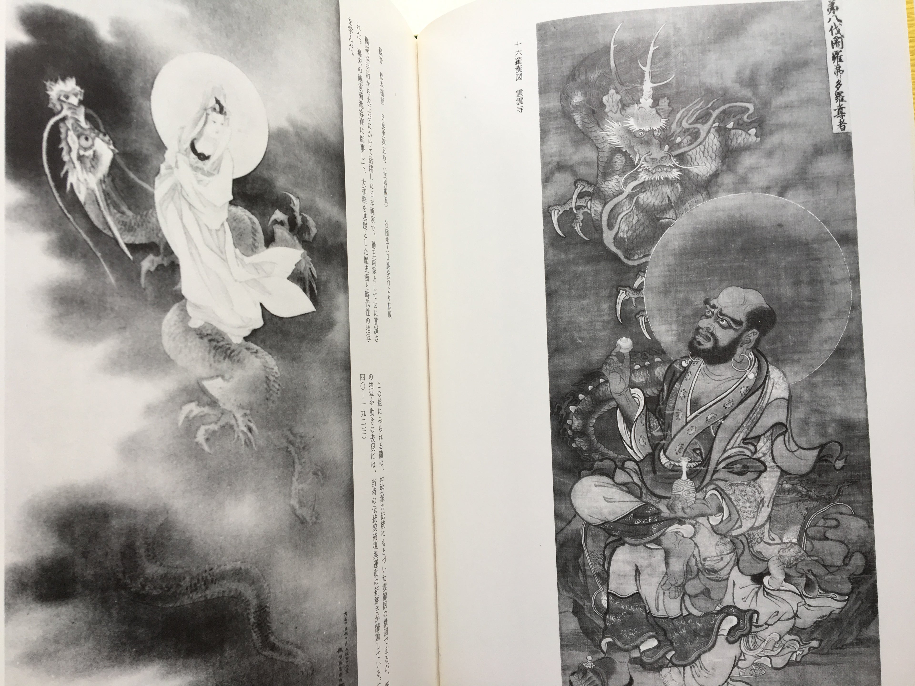 Images of 100 Dragons by Tansai Terano