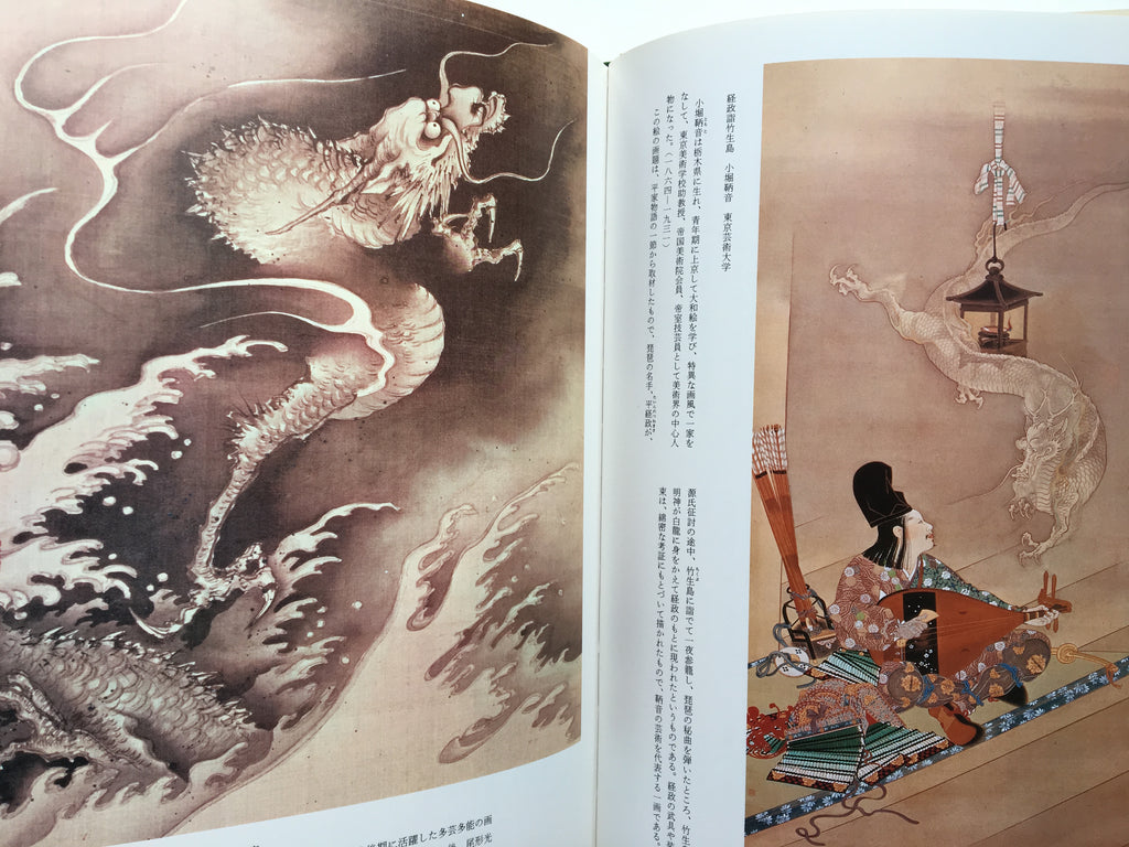 Images of 100 Dragons by Tansai Terano