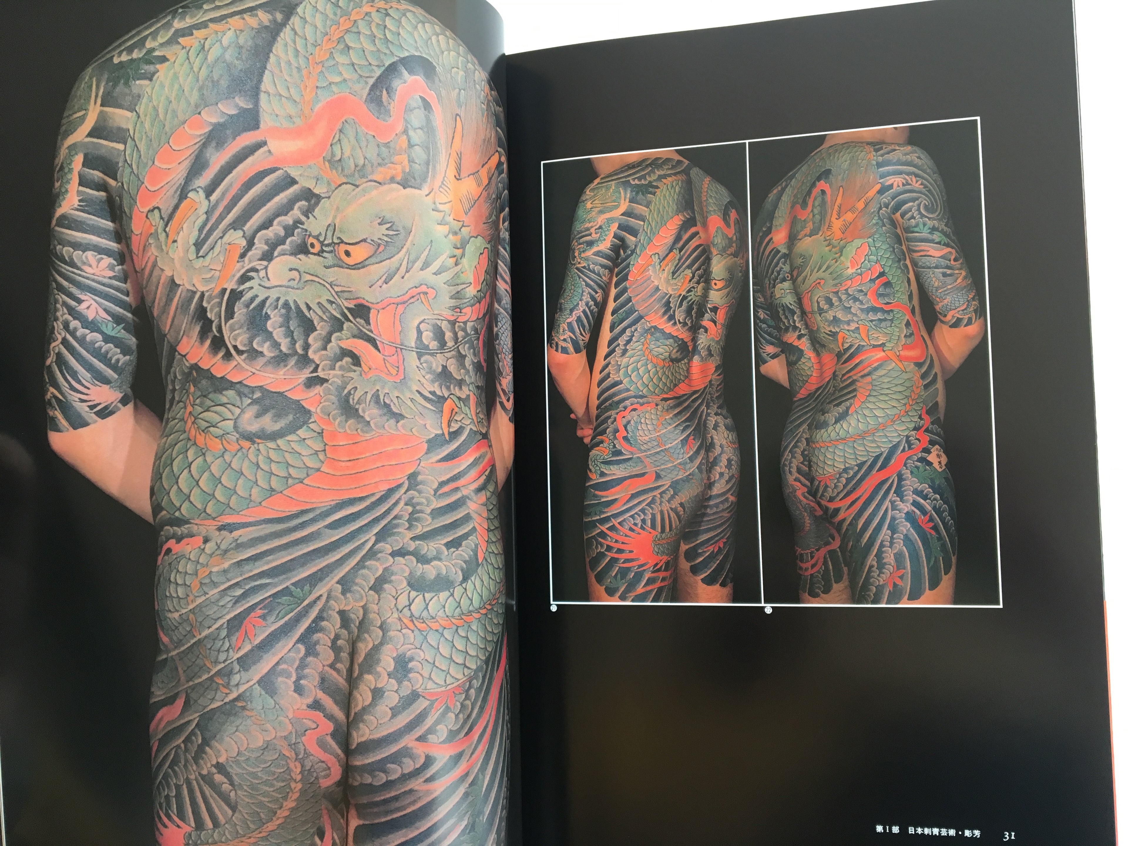 JAPAN’S TATTOO ARTS, HORIYOSHI’S WORLD (Second Edition, 2002)