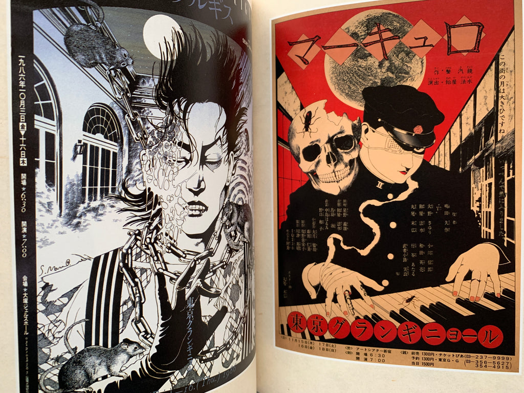 MARUO GRAPH DX II Revision