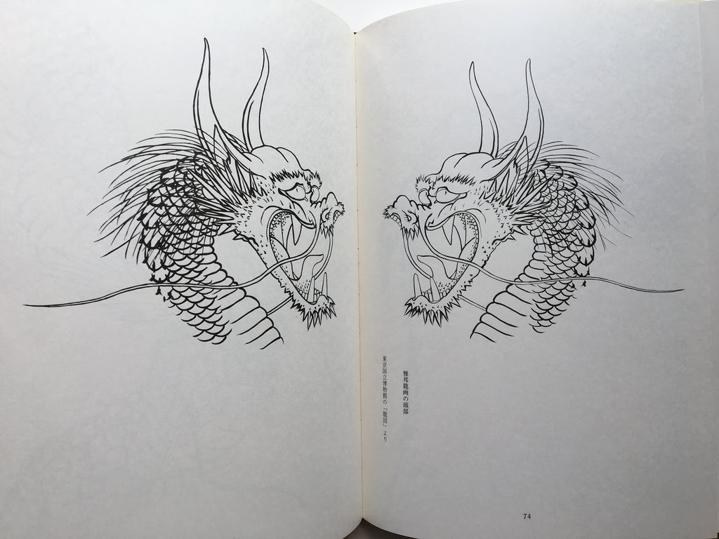 Images of 100 Dragons by Tansai Terano