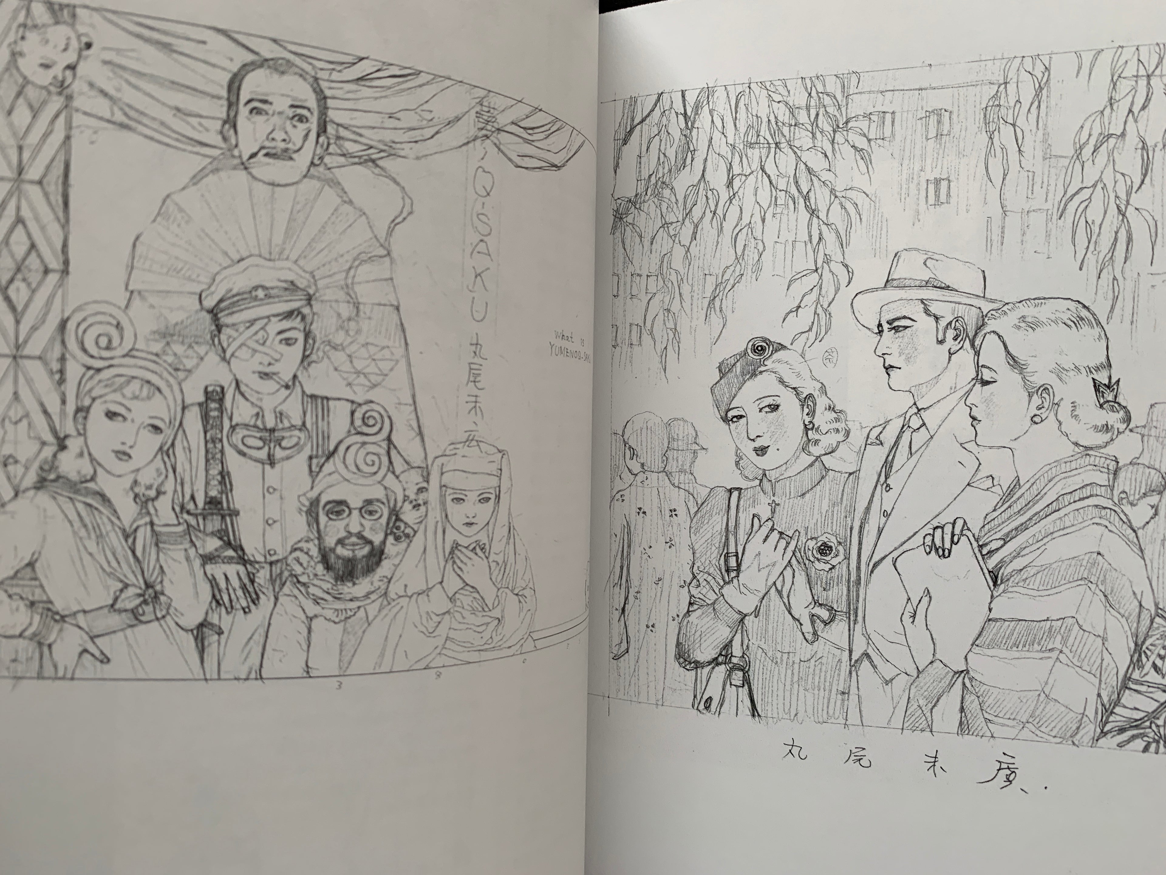 MARUO GRAPH DX II Revision