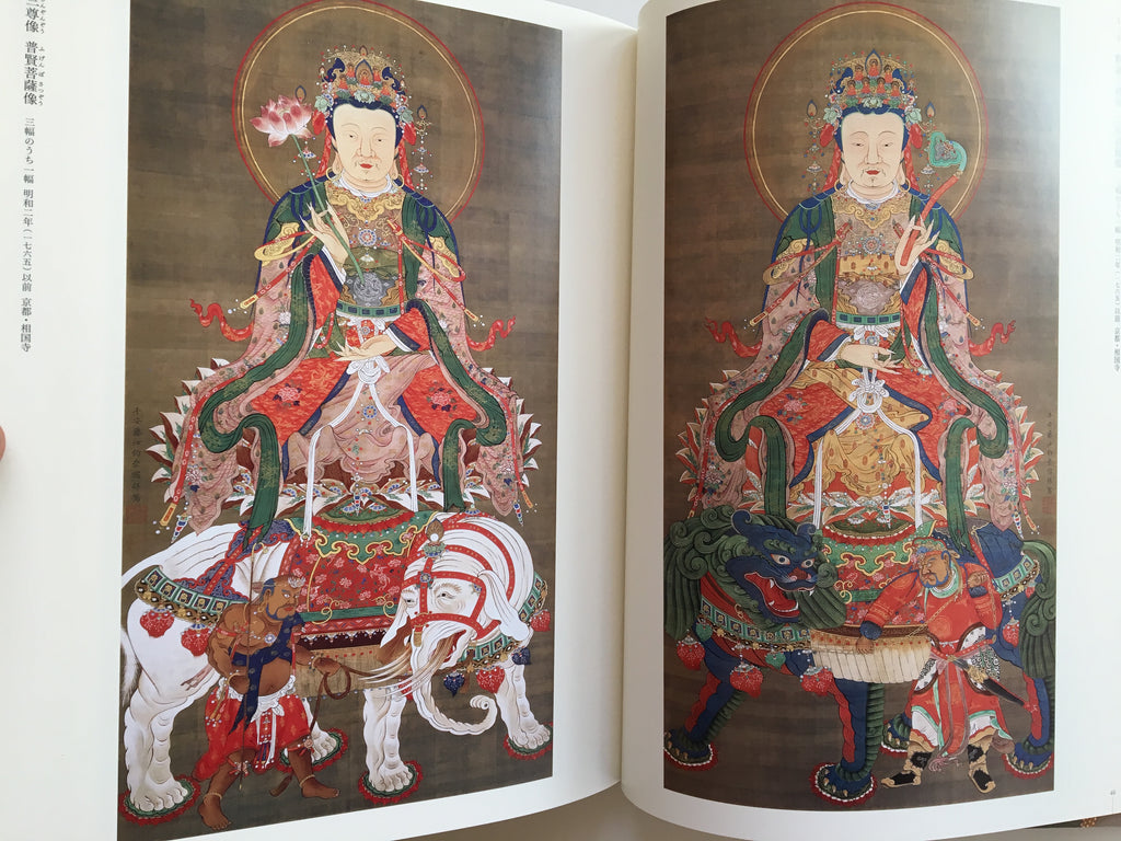 The 300th Anniversary of his Birth: JAKUCHU