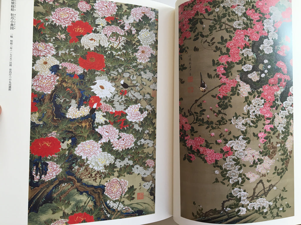 The 300th Anniversary of his Birth: JAKUCHU