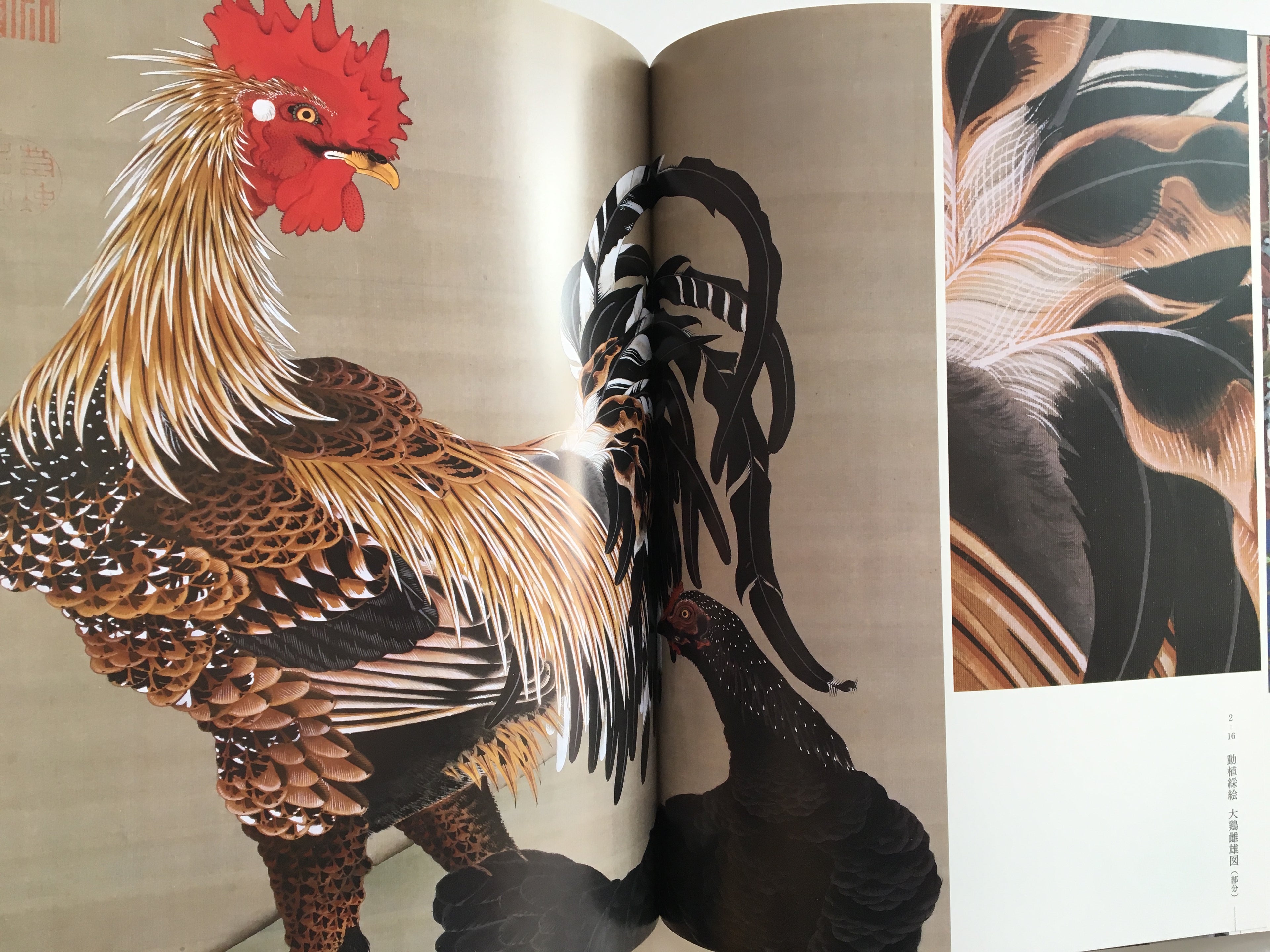 The 300th Anniversary of his Birth: JAKUCHU