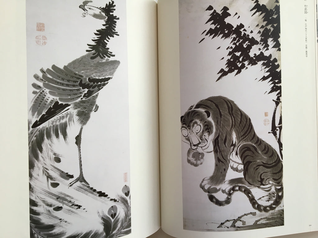 The 300th Anniversary of his Birth: JAKUCHU