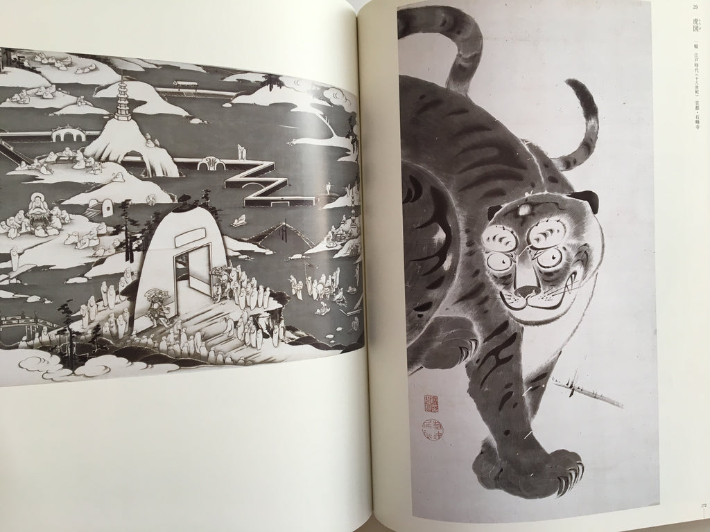 The 300th Anniversary of his Birth: JAKUCHU