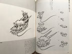 Suibokuga Magazine - How to Draw Dragons