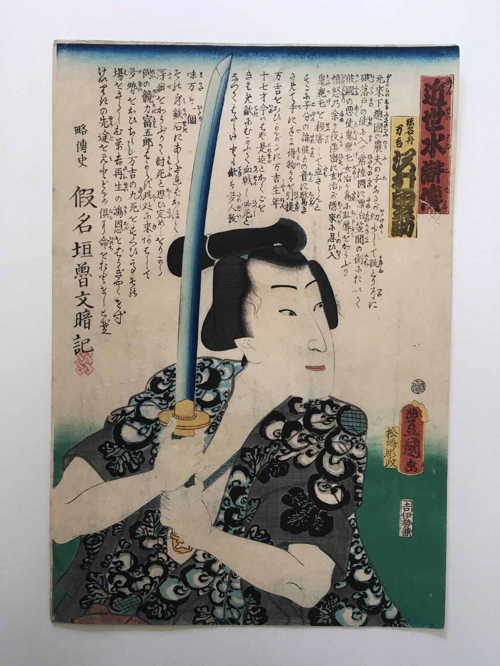 Modern Version of Water Margin / Tokunafune Mankichi interpreted by Sawamura Tanosuke (Utagawa Kunisada (Toyokuni III), 1861)