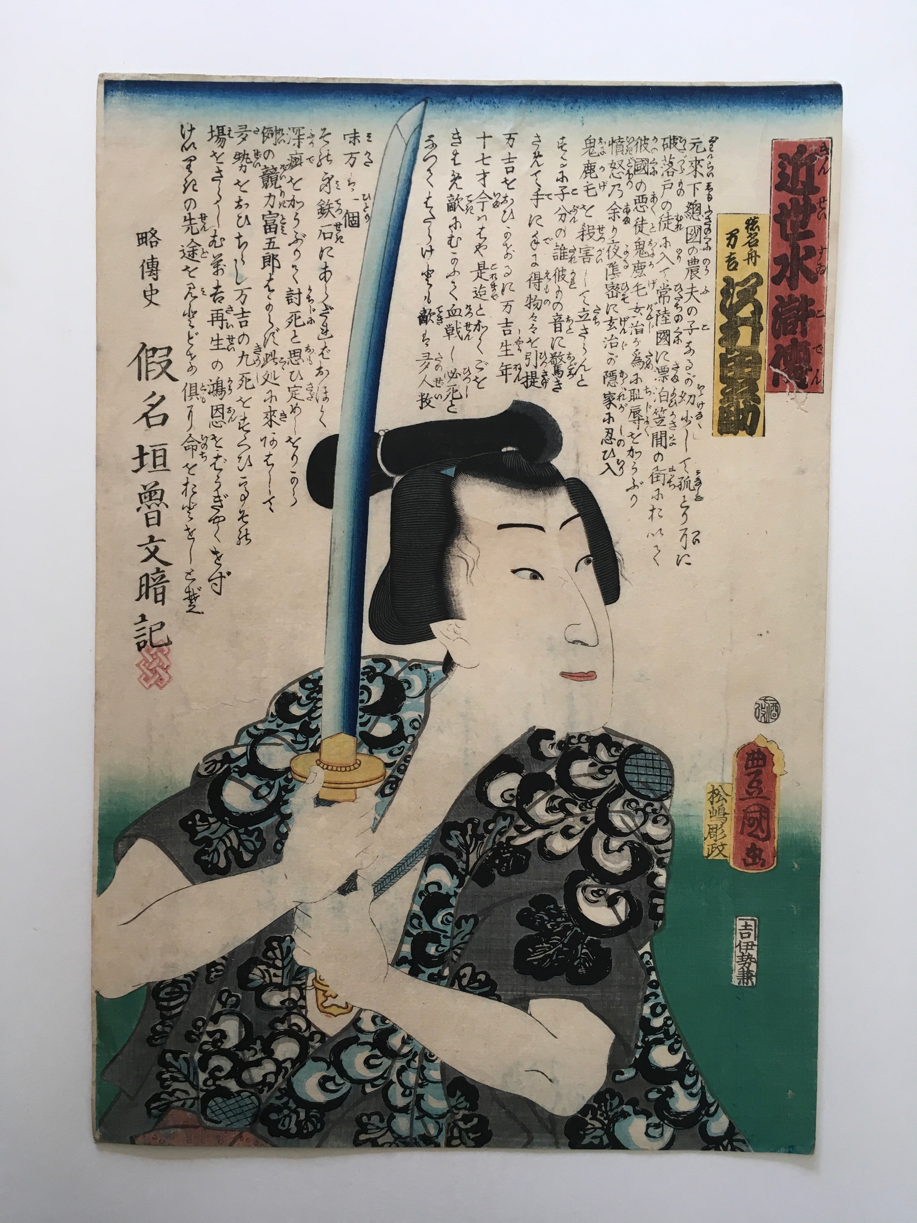 Modern Version of Water Margin / Tokunafune Mankichi interpreted by Sawamura Tanosuke (Utagawa Kunisada (Toyokuni III), 1861)