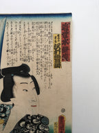 Modern Version of Water Margin / Tokunafune Mankichi interpreted by Sawamura Tanosuke (Utagawa Kunisada (Toyokuni III), 1861)