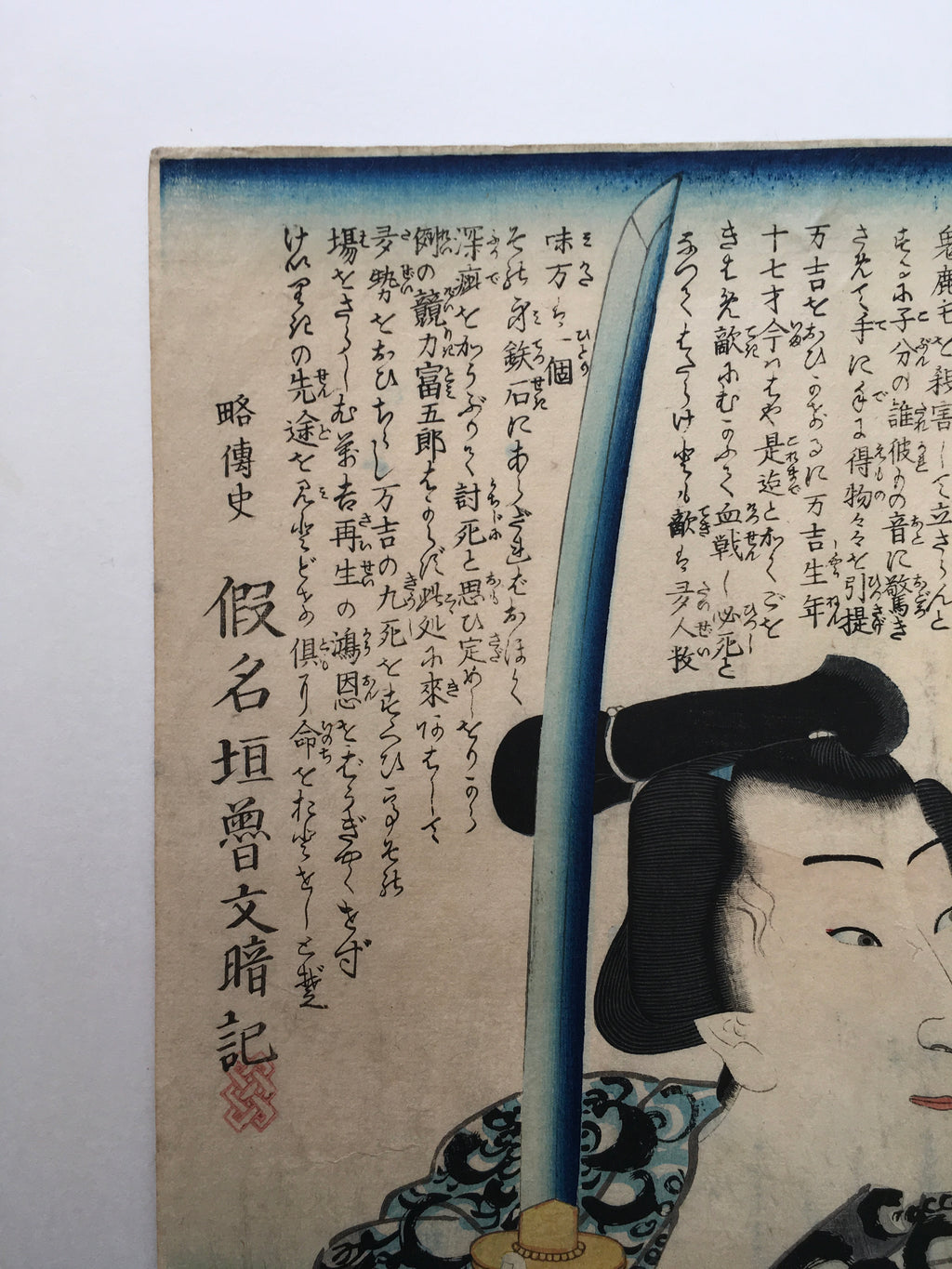 Modern Version of Water Margin / Tokunafune Mankichi interpreted by Sawamura Tanosuke (Utagawa Kunisada (Toyokuni III), 1861)