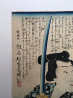 Modern Version of Water Margin / Tokunafune Mankichi interpreted by Sawamura Tanosuke (Utagawa Kunisada (Toyokuni III), 1861)