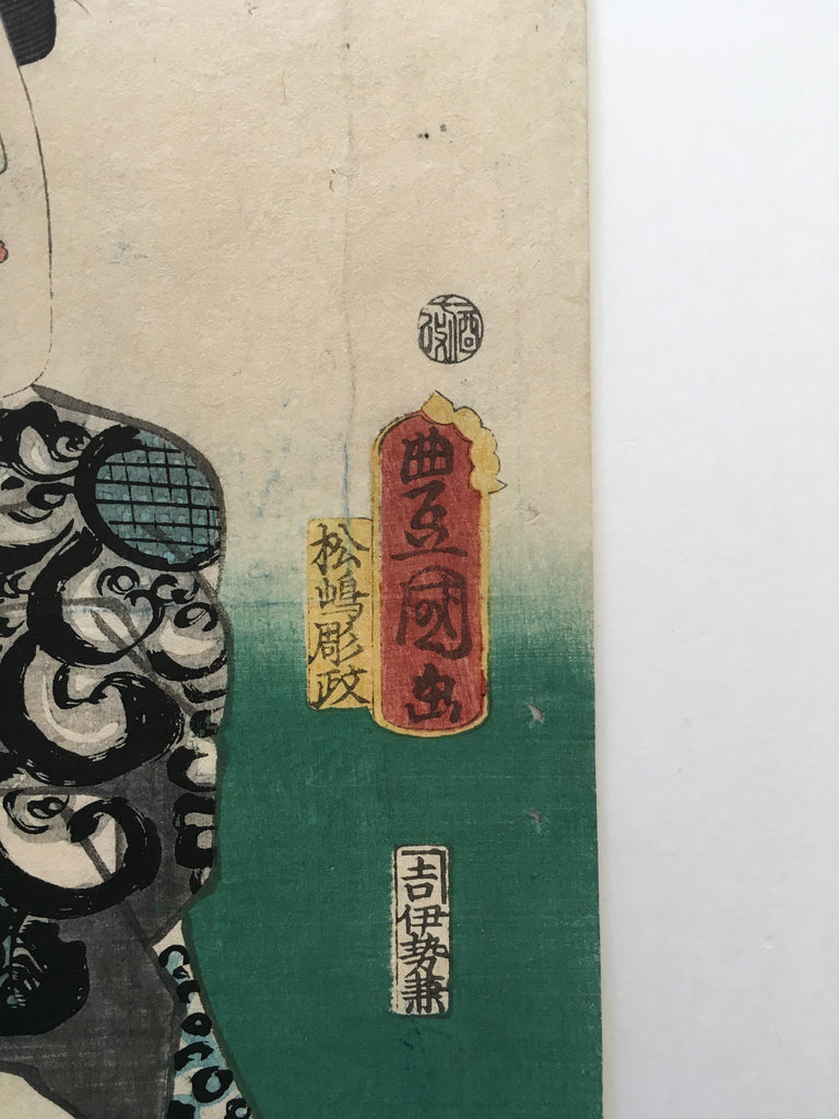 Modern Version of Water Margin / Tokunafune Mankichi interpreted by Sawamura Tanosuke (Utagawa Kunisada (Toyokuni III), 1861)
