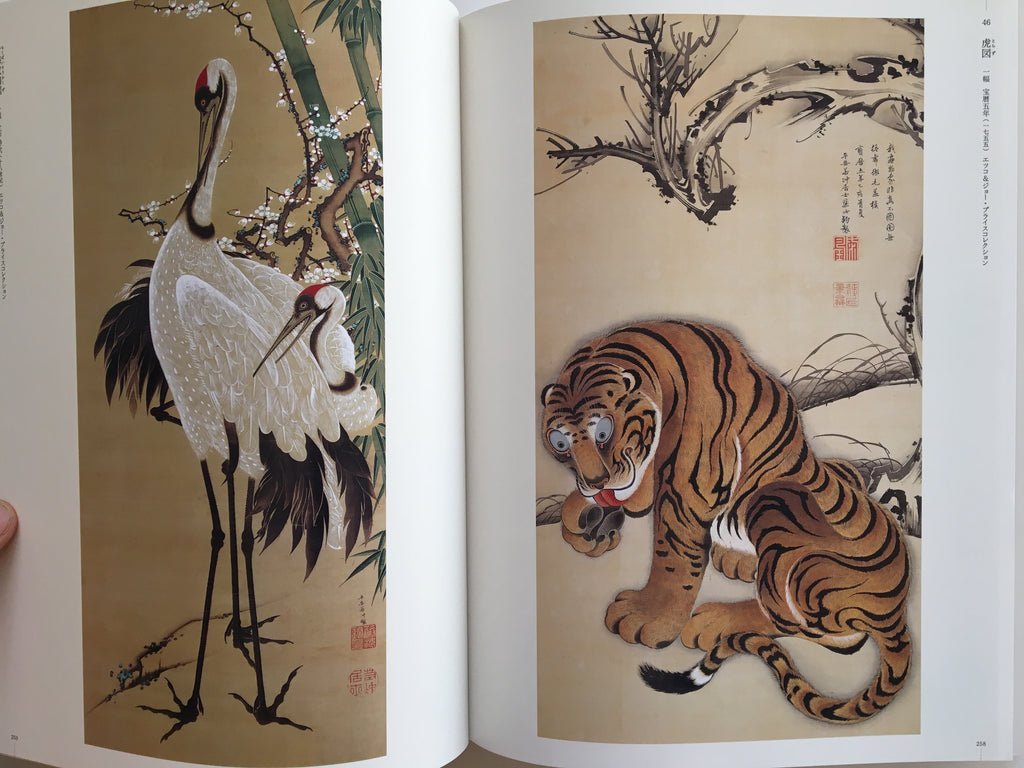 The 300th Anniversary of his Birth: JAKUCHU