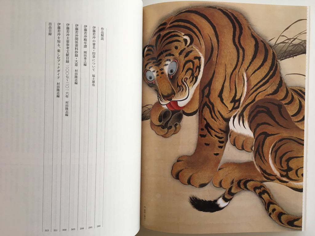 The 300th Anniversary of his Birth: JAKUCHU