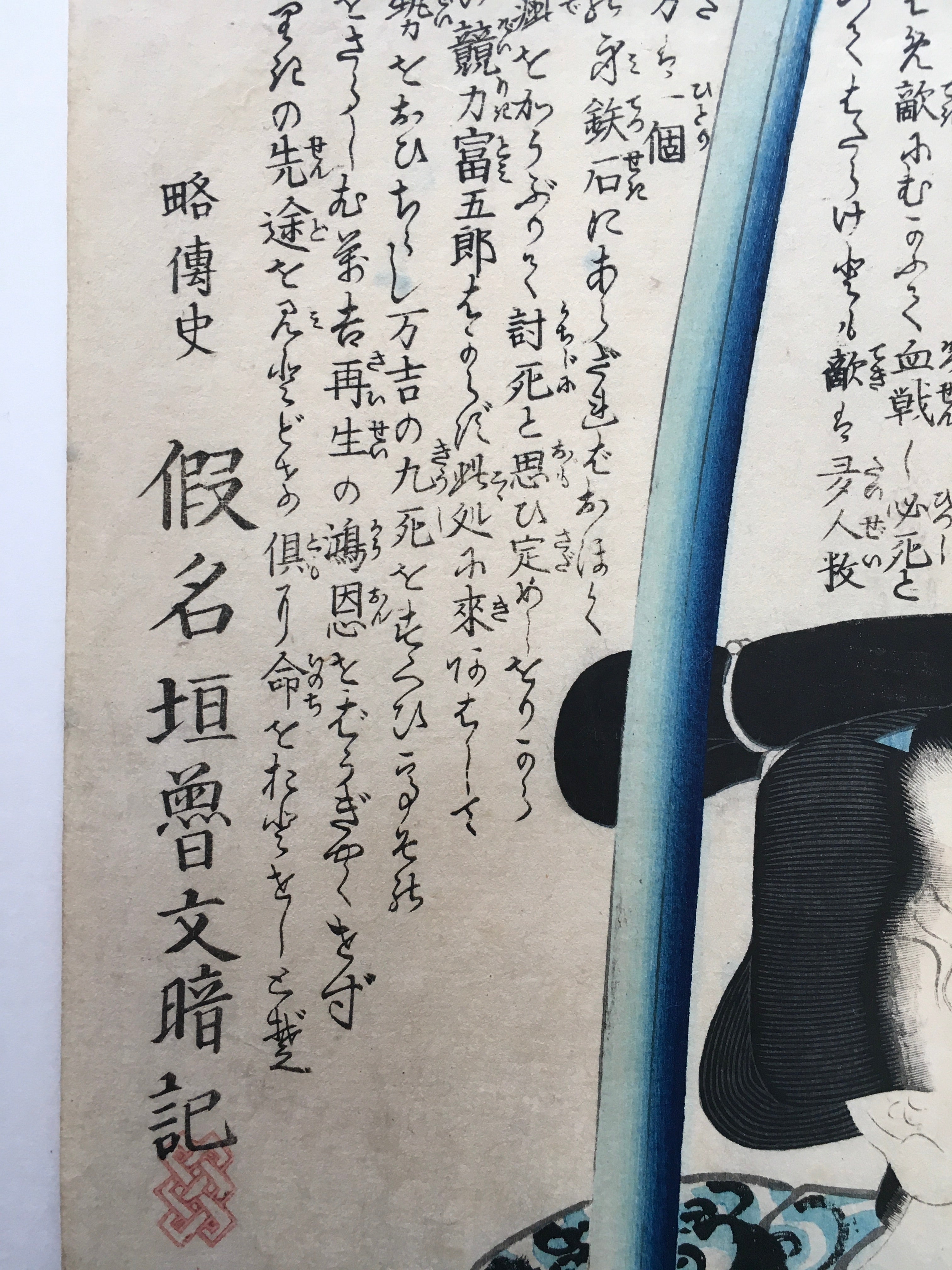 Modern Version of Water Margin / Tokunafune Mankichi interpreted by Sawamura Tanosuke (Utagawa Kunisada (Toyokuni III), 1861)