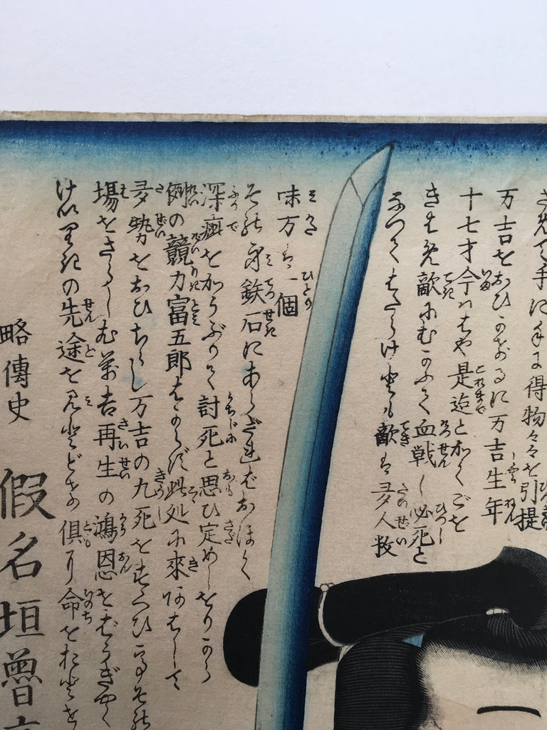 Modern Version of Water Margin / Tokunafune Mankichi interpreted by Sawamura Tanosuke (Utagawa Kunisada (Toyokuni III), 1861)