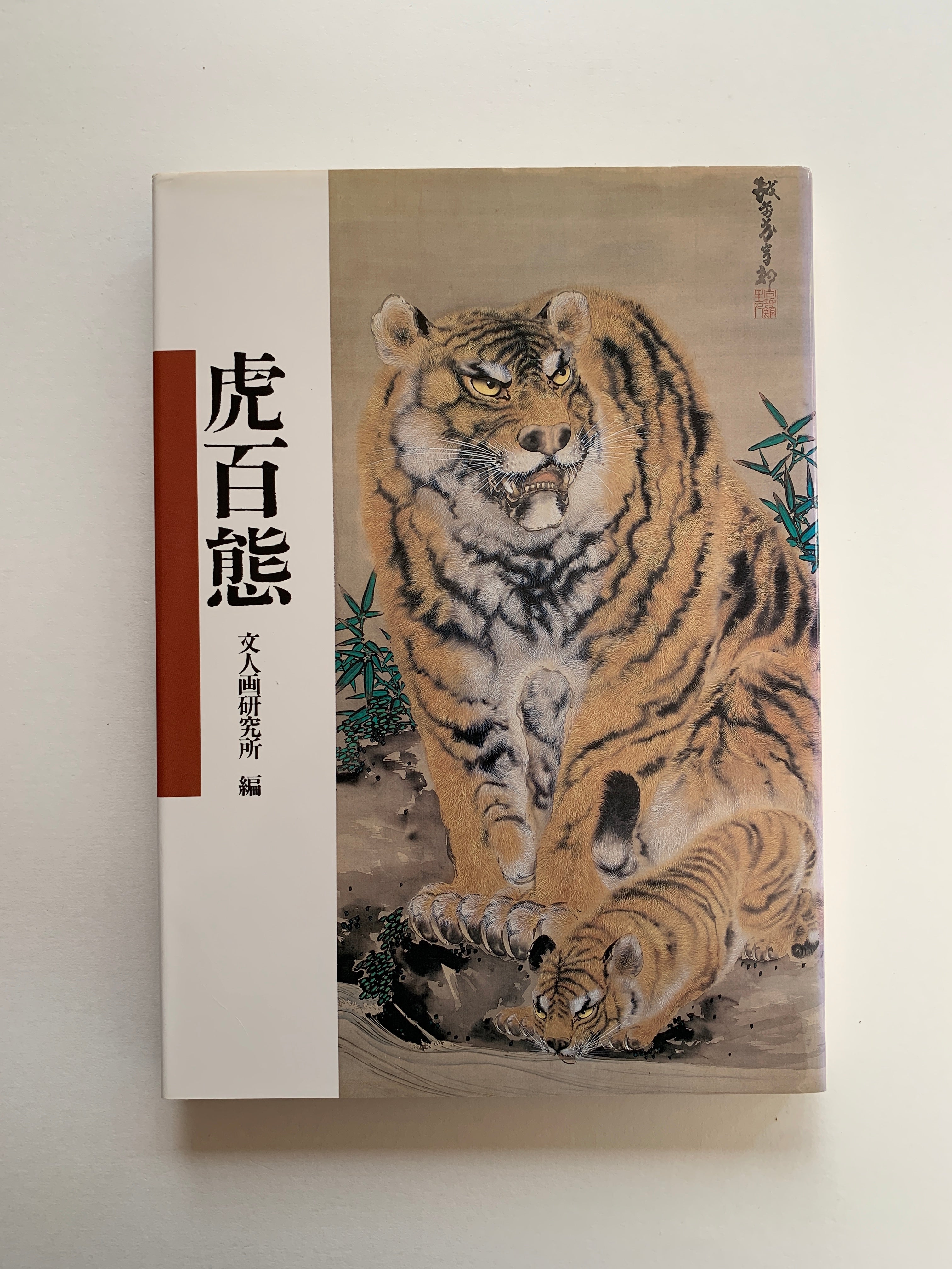 (Shop 1 + 1) “100 States of Tiger” & “Fierce Tiger” (SAVE 9,99€)