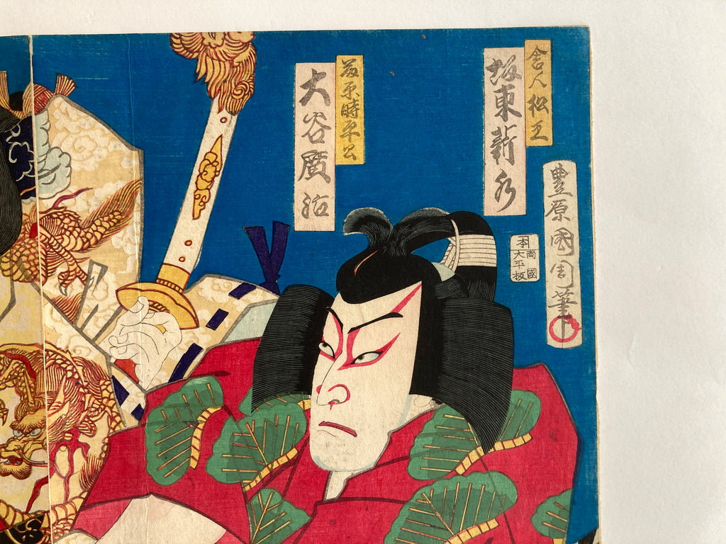 Satō Tadashi and Nakamura Kanjiaku, Ichikawa Sadanji - Gotō Matabe (Kunichika, 1878)