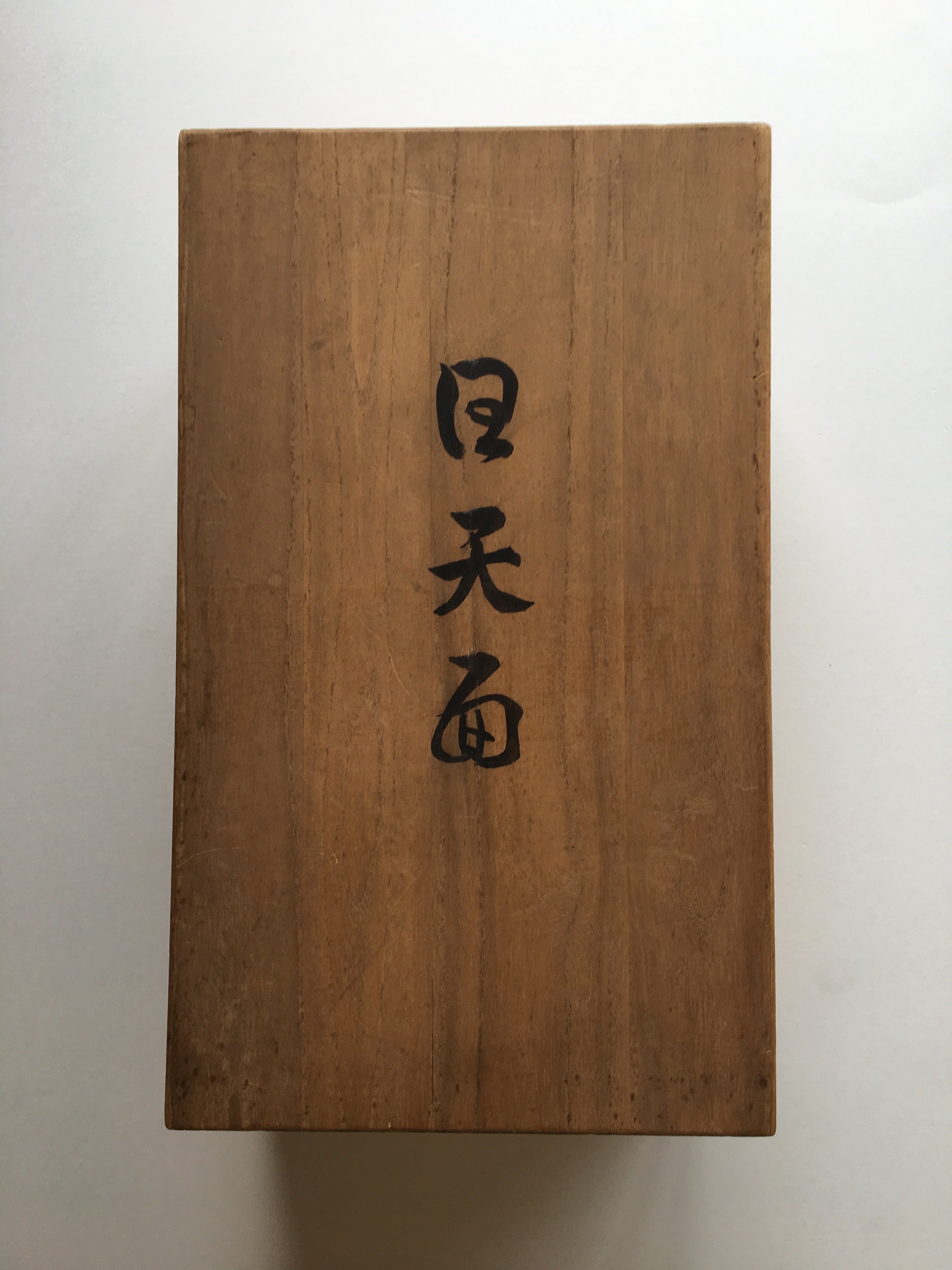 Chōkoku Mask by Shōzan, 1963.