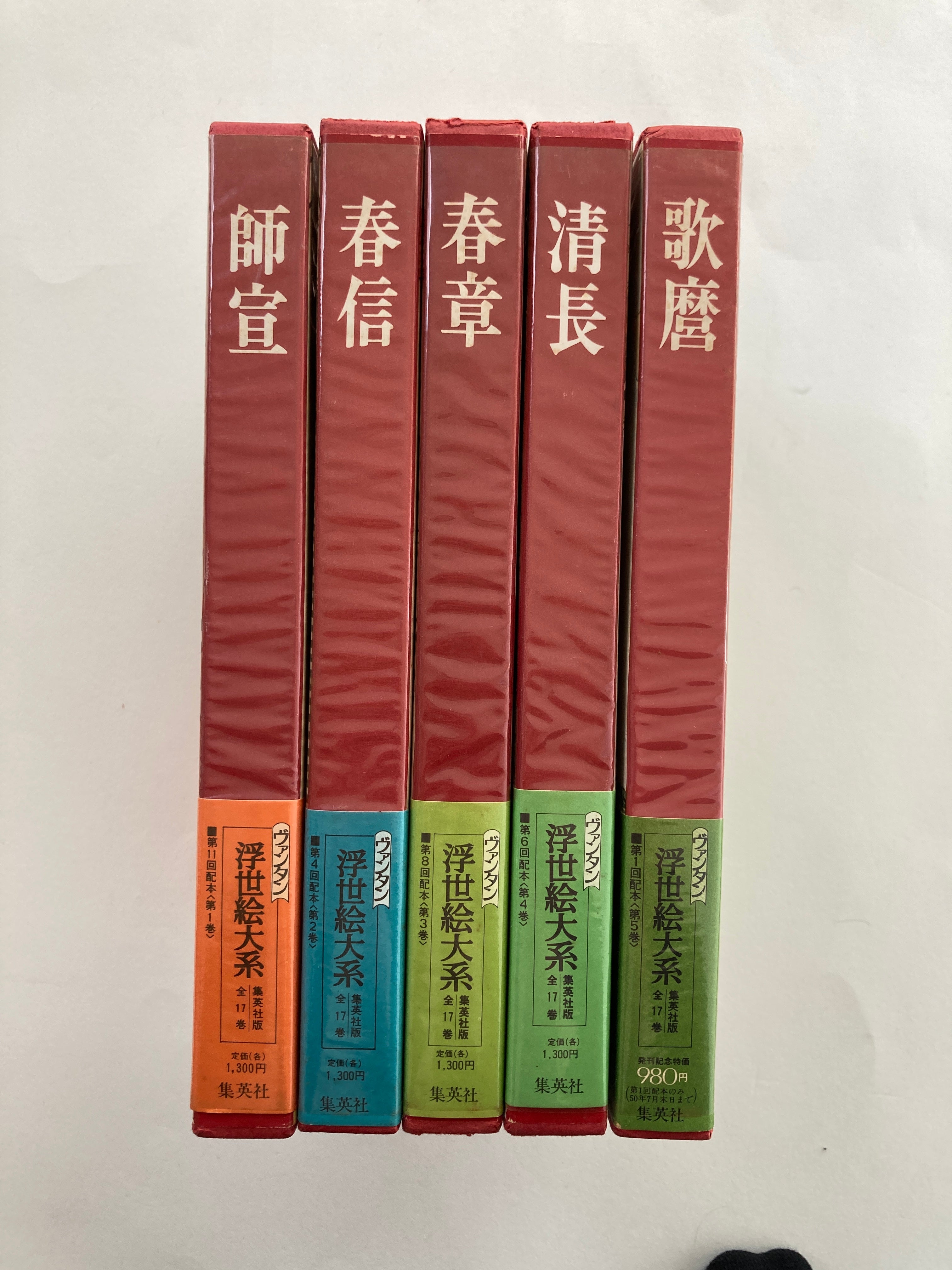 Buy 4 get 5] SET/ Volume 1~ 5: Ukiyo-e Taikei- A Survey of