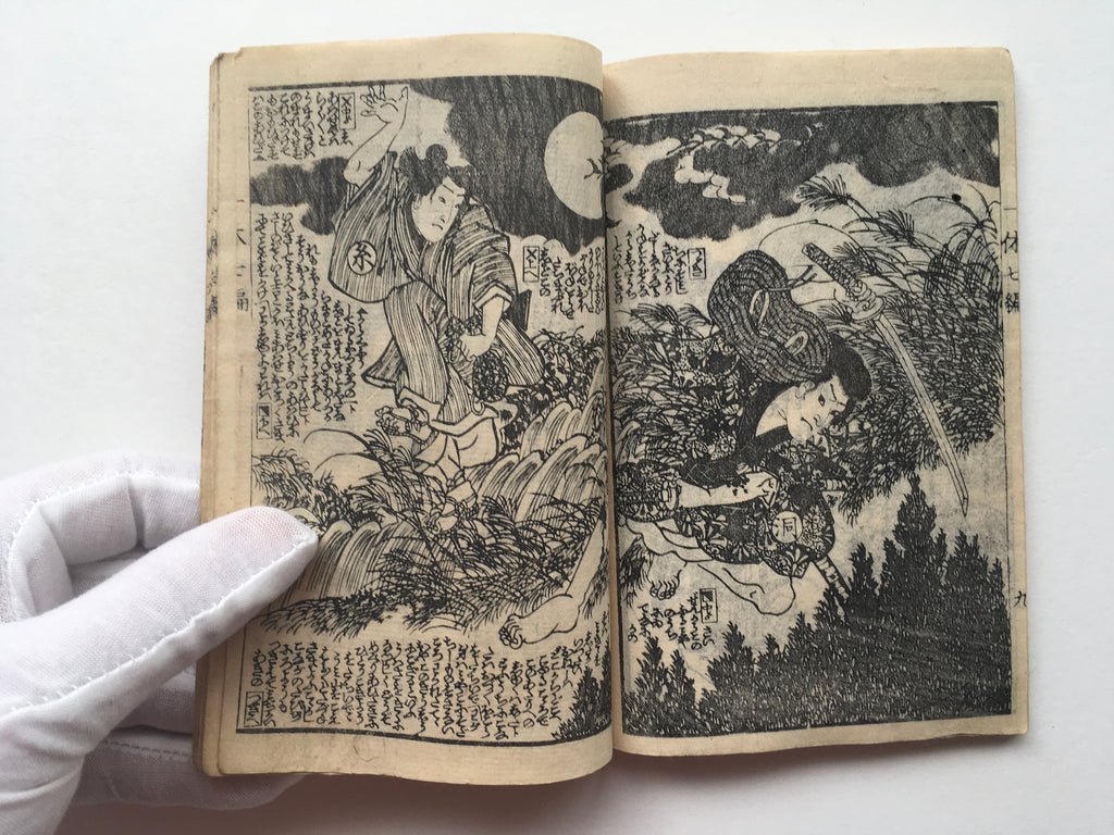 Edo period novels and prints [Kana Anti-Iko Ikushi Zoshi (Seven Pieces) Upper and Lower Kato Otou] Yanashita-tei Member Kunimitsu Painting Ukiyo-e Classics