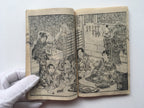 Edo period novels and prints [Kana Anti-Iko Ikushi Zoshi (Seven Pieces) Upper and Lower Kato Otou] Yanashita-tei Member Kunimitsu Painting Ukiyo-e Classics