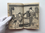 Edo period novels and prints [Kana Anti-Iko Ikushi Zoshi (Seven Pieces) Upper and Lower Kato Otou] Yanashita-tei Member Kunimitsu Painting Ukiyo-e Classics