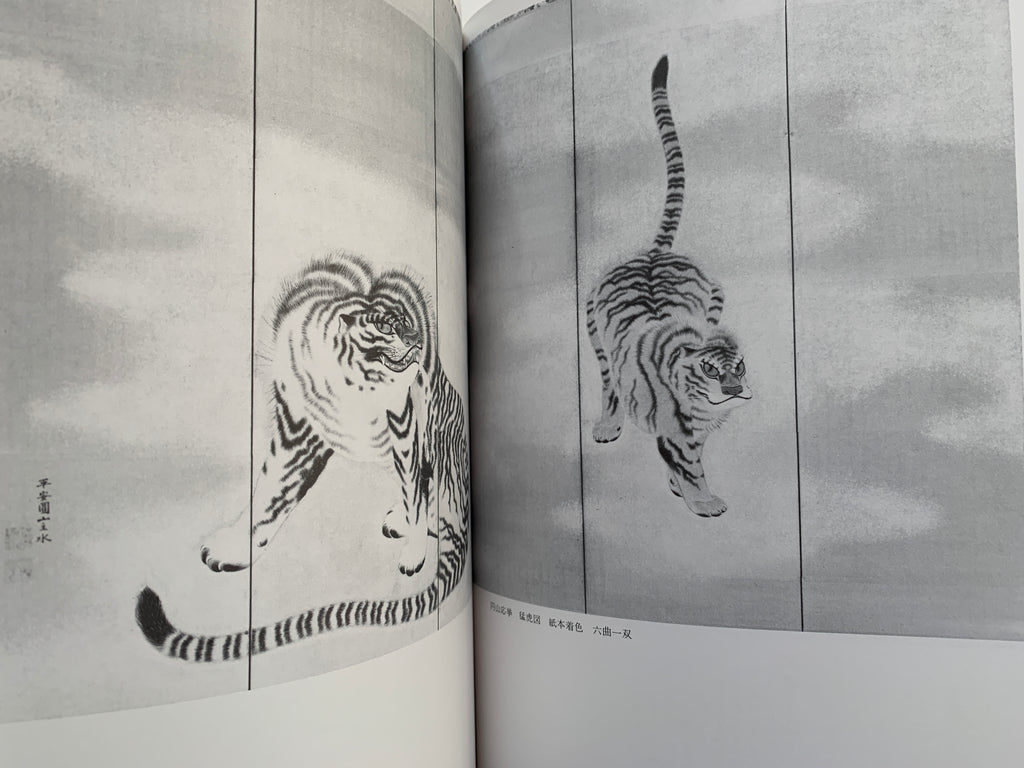 (Shop 1 + 1) “100 States of Tiger” & “Fierce Tiger” (SAVE 9,99€)