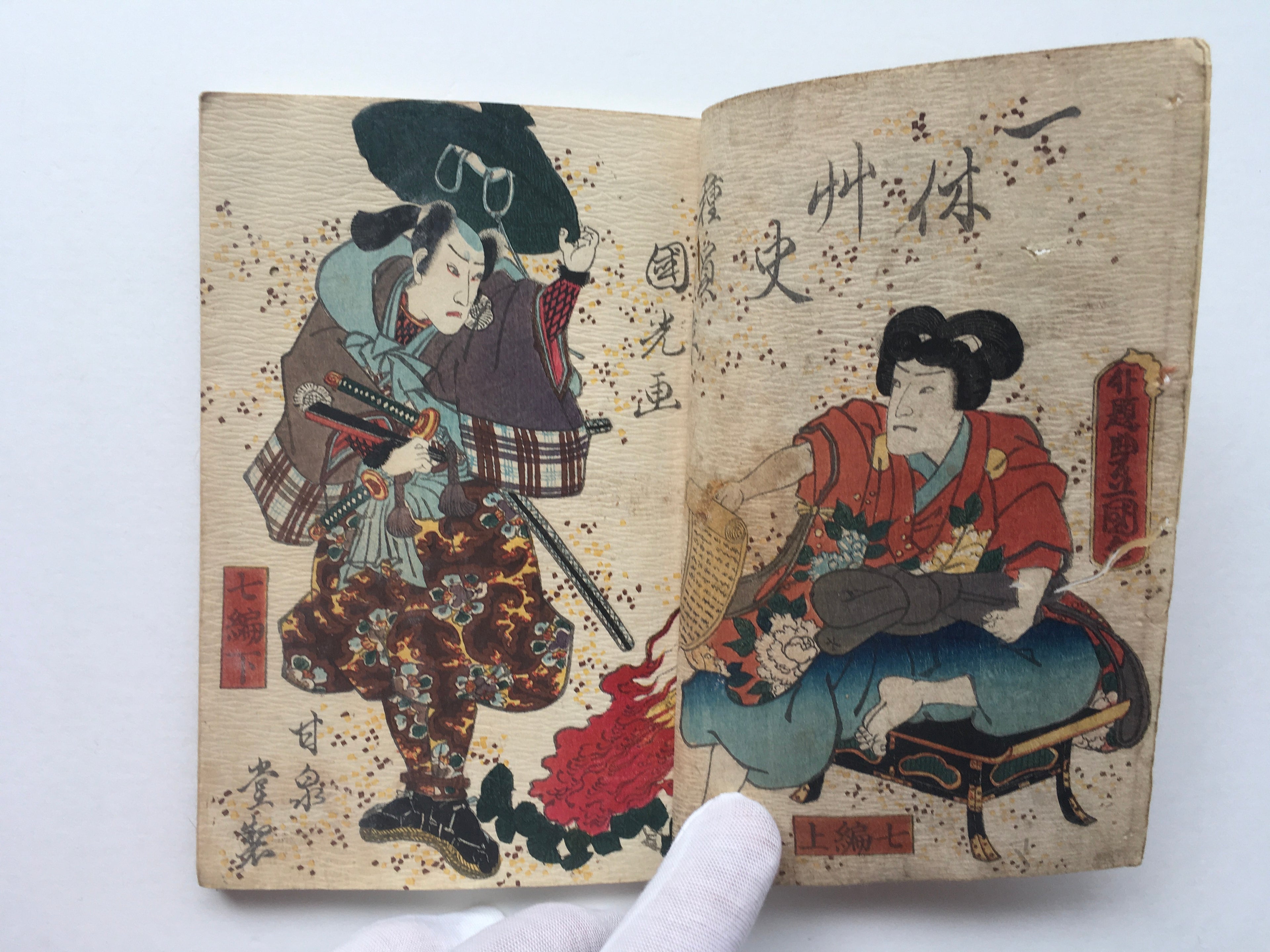 Edo period novels and prints [Kana Anti-Iko Ikushi Zoshi (Seven Pieces) Upper and Lower Kato Otou] Yanashita-tei Member Kunimitsu Painting Ukiyo-e Classics