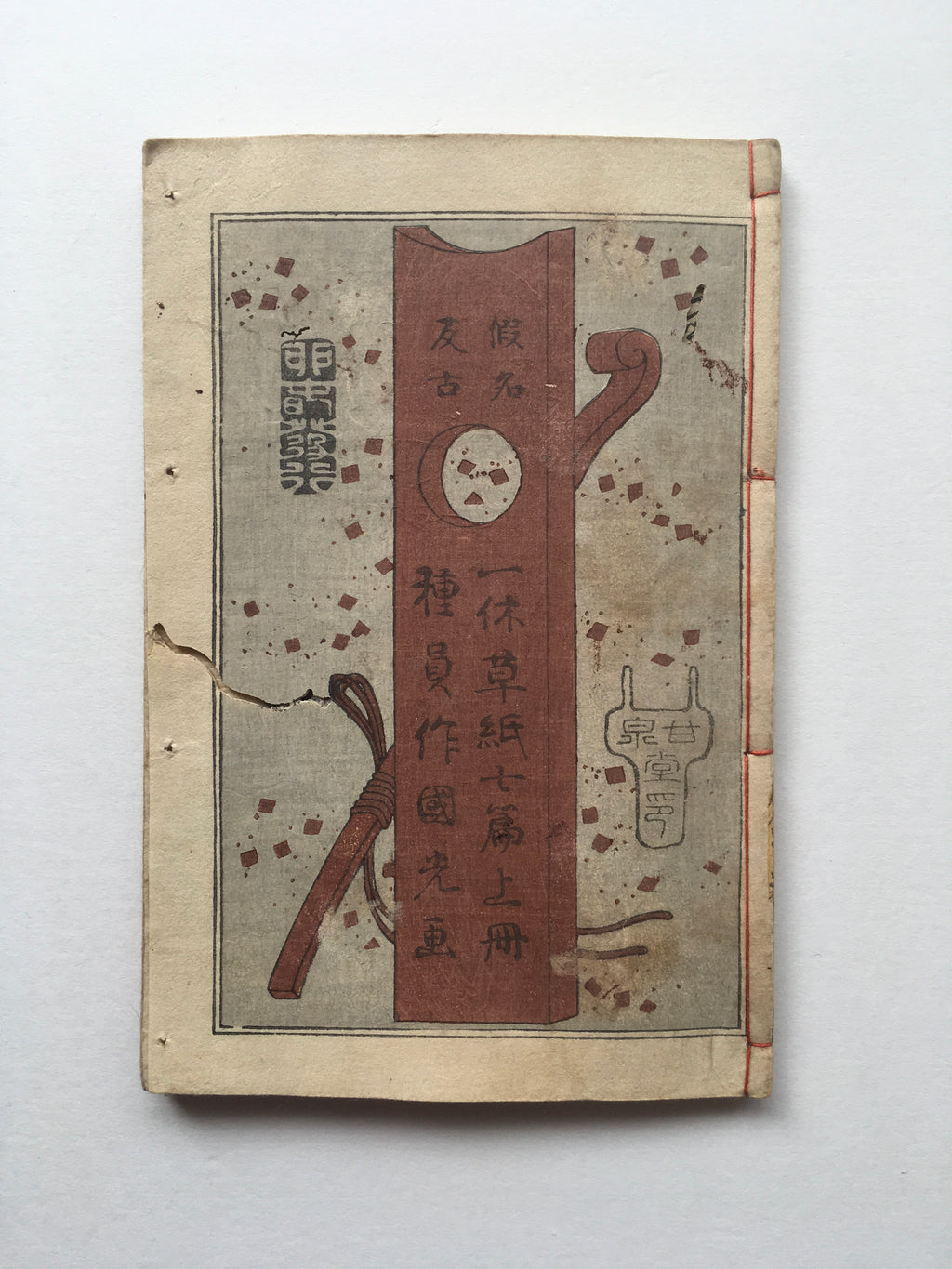 Edo period novels and prints [Kana Anti-Iko Ikushi Zoshi (Seven Pieces) Upper and Lower Kato Otou] Yanashita-tei Member Kunimitsu Painting Ukiyo-e Classics