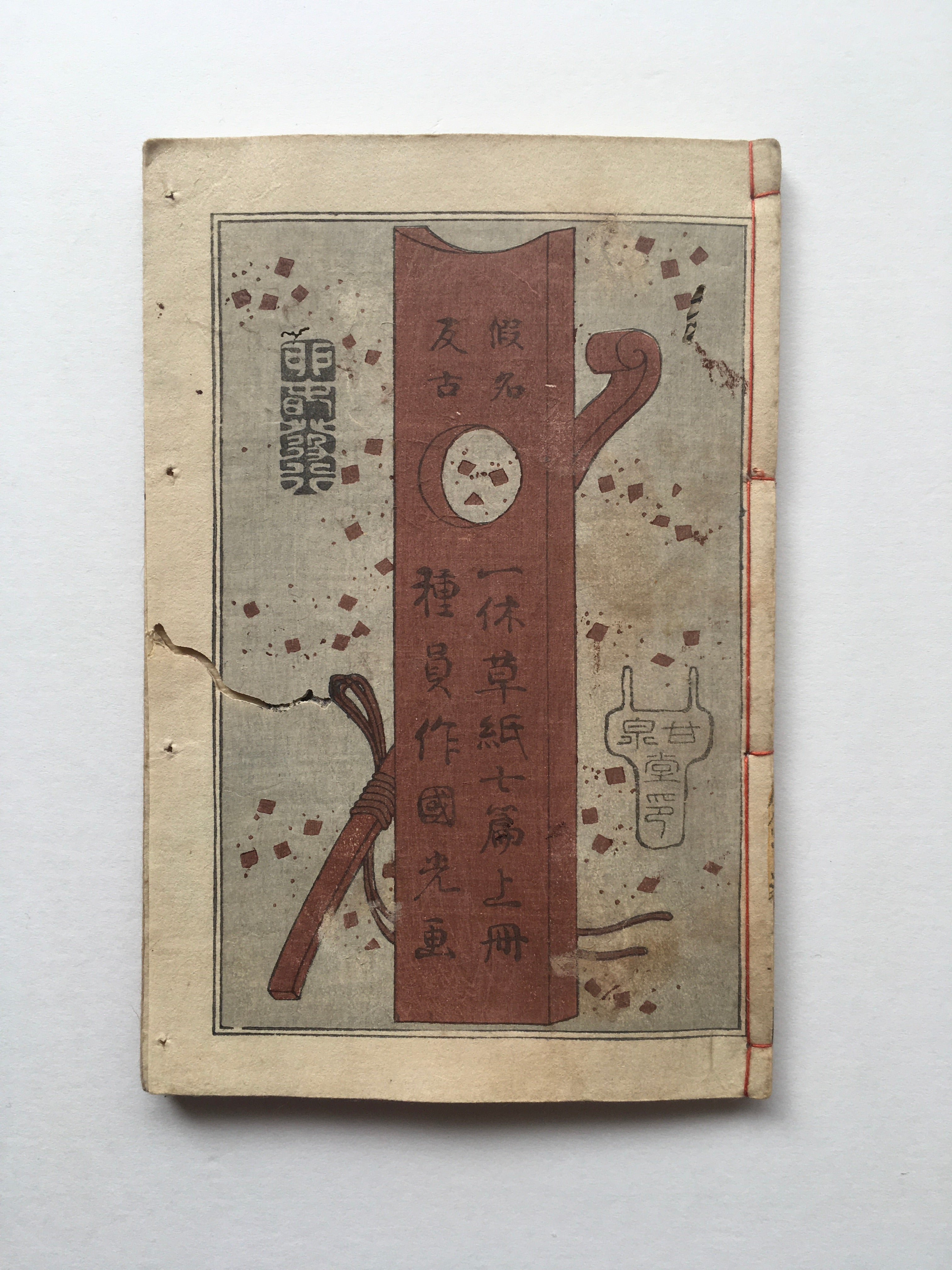 Edo period novels and prints [Kana Anti-Iko Ikushi Zoshi (Seven Pieces) Upper and Lower Kato Otou] Yanashita-tei Member Kunimitsu Painting Ukiyo-e Classics