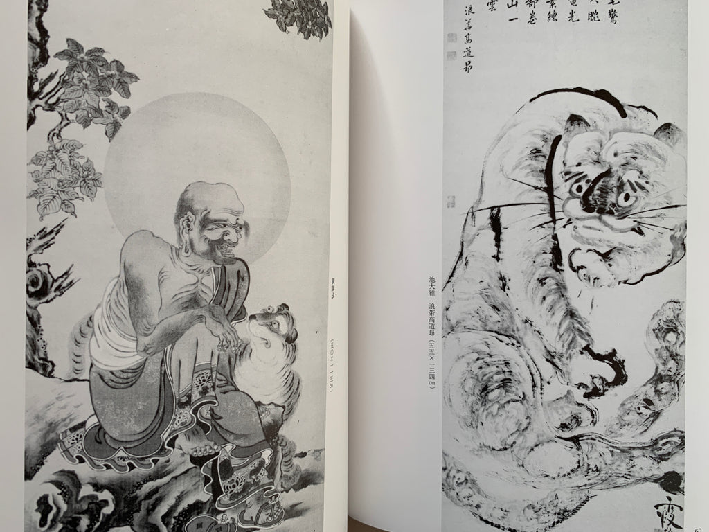 (Shop 1 + 1) “100 States of Tiger” & “Fierce Tiger” (SAVE 9,99€)