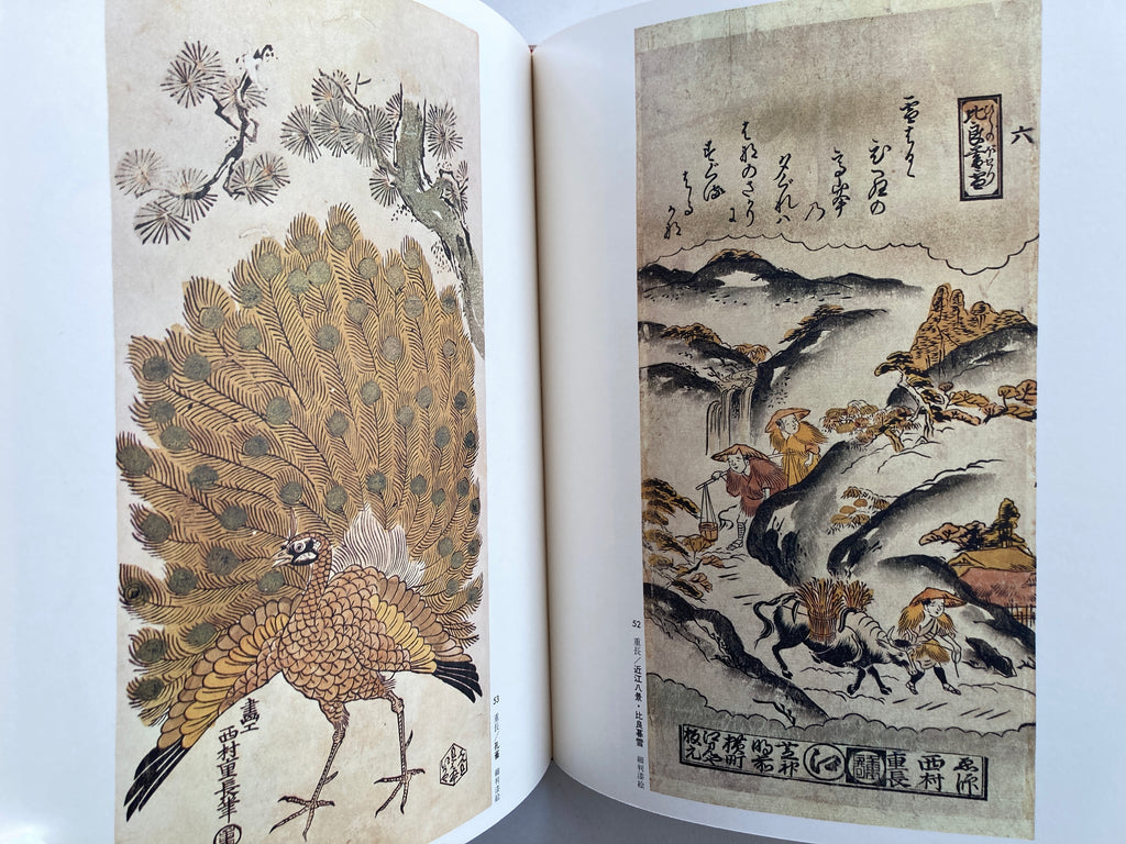 [Buy 4 get 5] SET/ Volume 1~ 5: Ukiyo-e Taikei- A Survey of Japanese Prints (4+1)