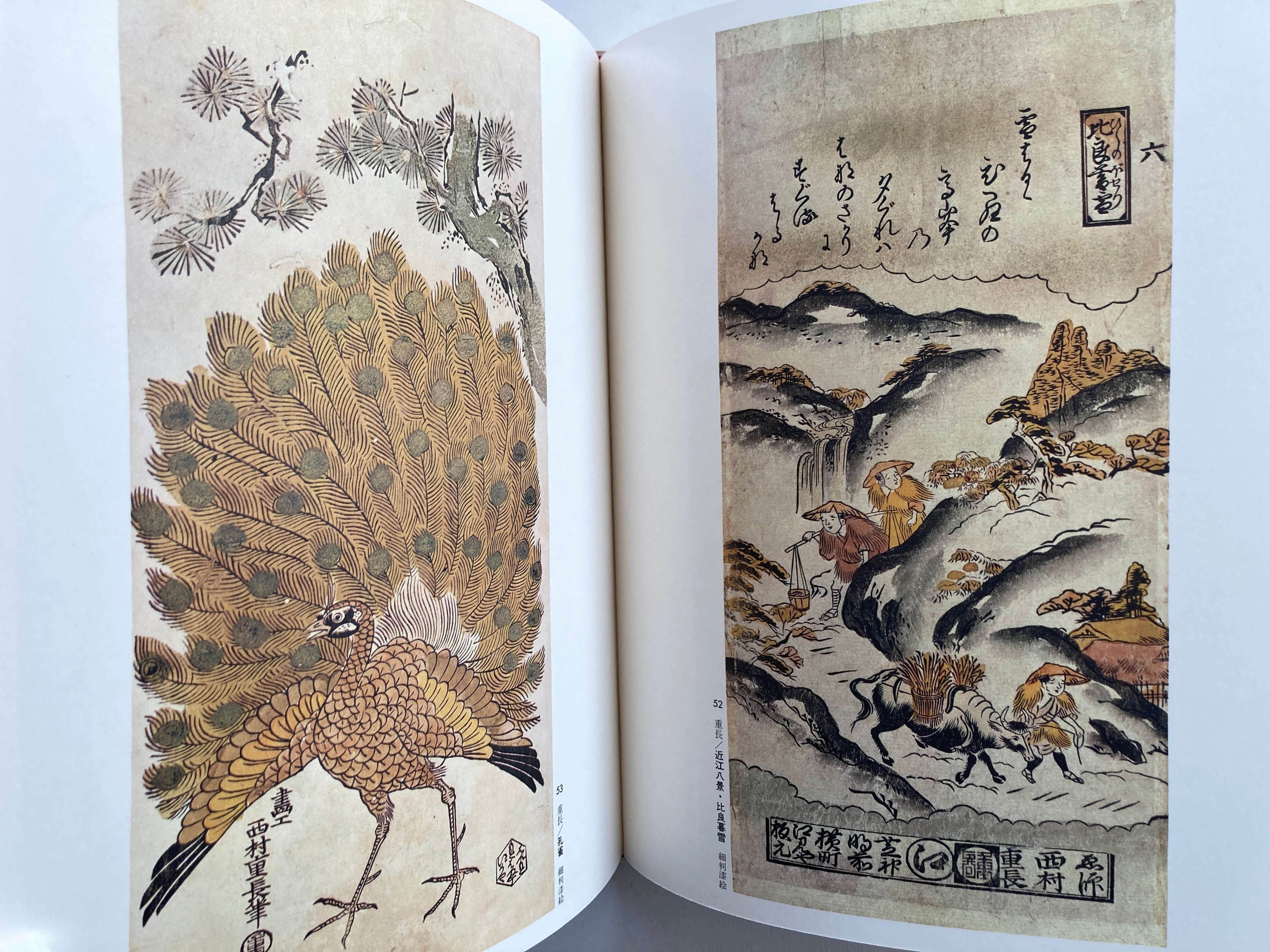 [Buy 4 get 5] SET/ Volume 1~ 5: Ukiyo-e Taikei- A Survey of Japanese Prints (4+1)