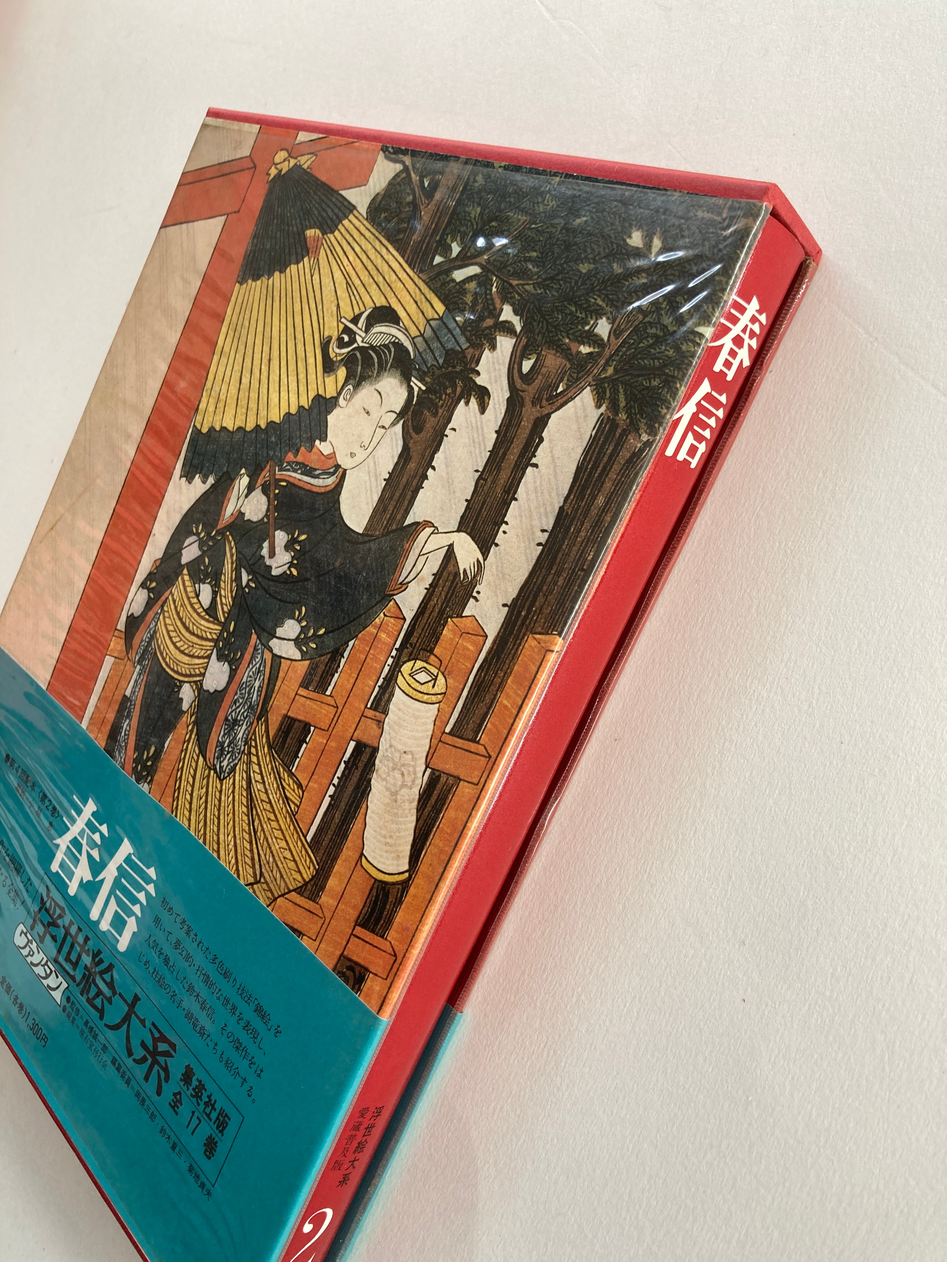 [Buy 4 get 5] SET/ Volume 1~ 5: Ukiyo-e Taikei- A Survey of Japanese Prints (4+1)