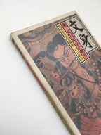 The world of Horitsune II