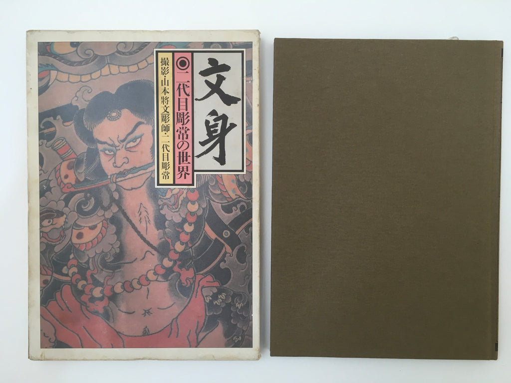 The world of Horitsune II