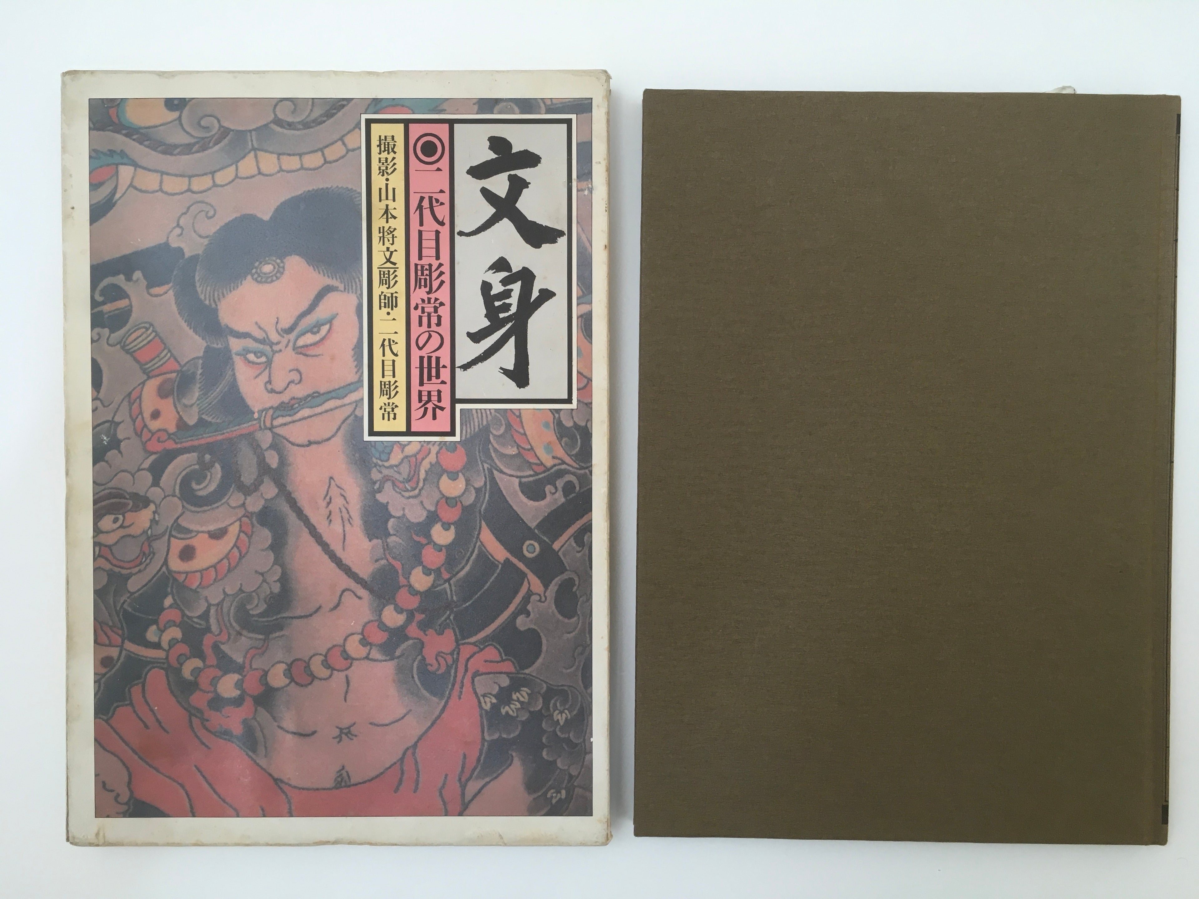 The world of Horitsune II