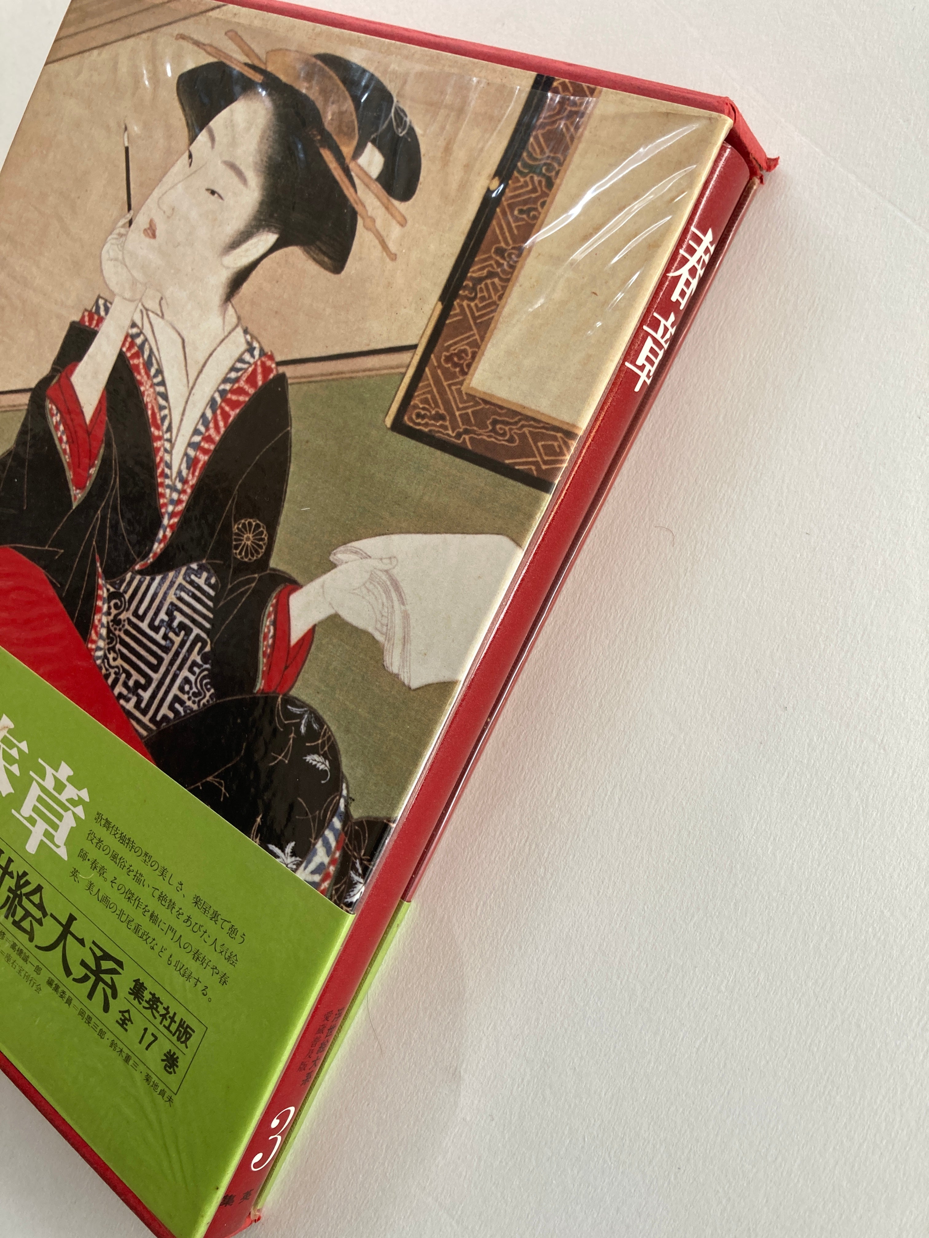 [Buy 4 get 5] SET/ Volume 1~ 5: Ukiyo-e Taikei- A Survey of Japanese Prints (4+1)