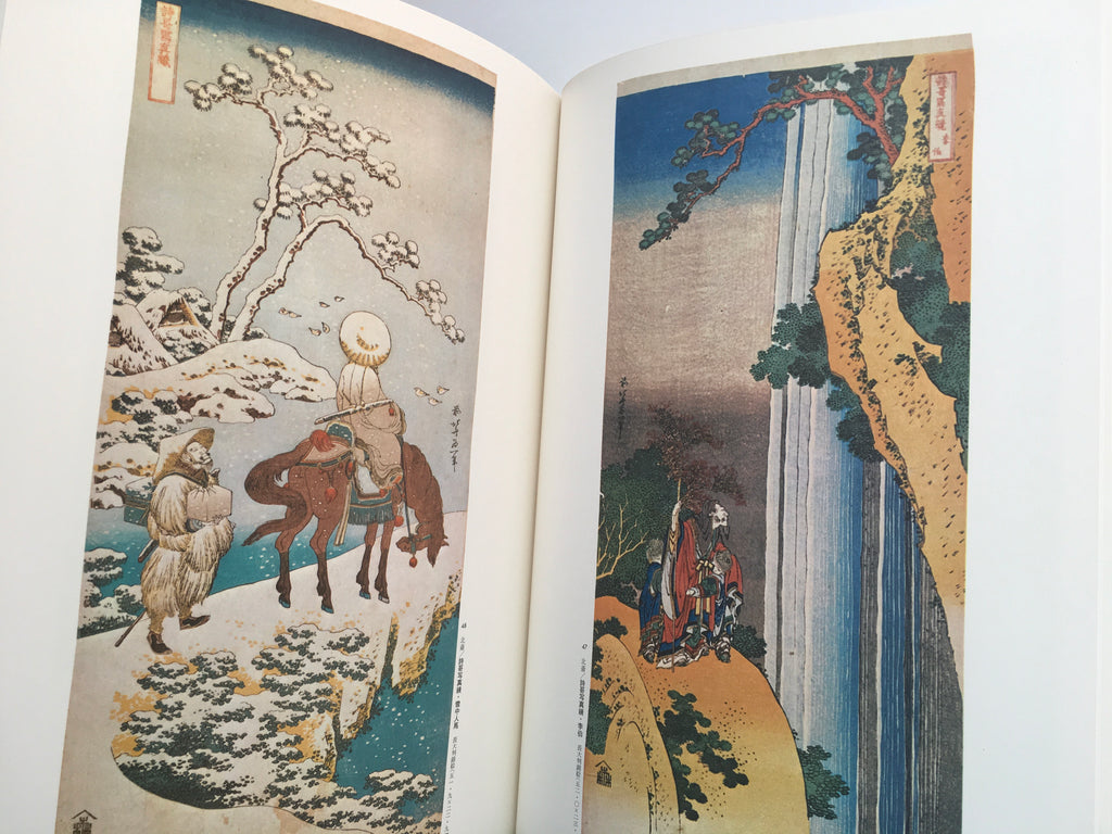 Ukiyo-e Taikei Big Size 8-kan/ HOKUSAI