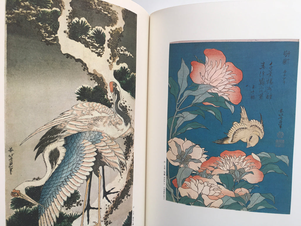 Ukiyo-e Taikei Big Size 8-kan/ HOKUSAI