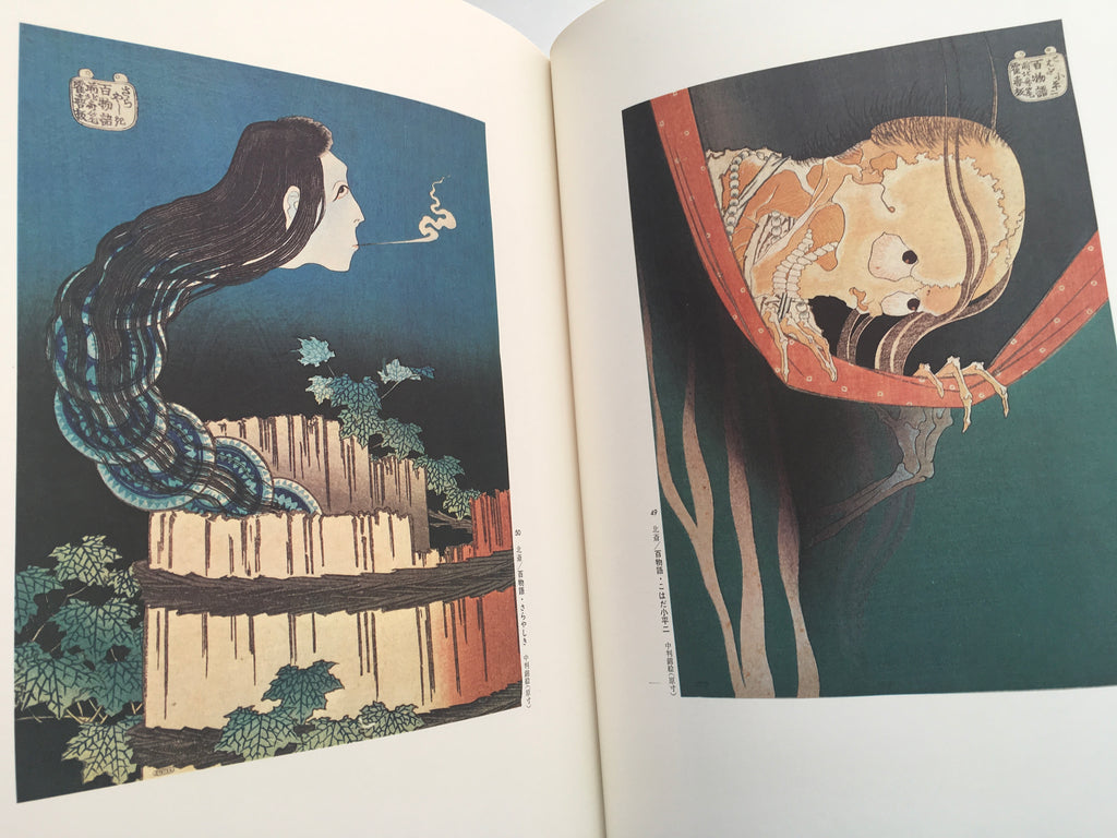 Ukiyo-e Taikei Big Size 8-kan/ HOKUSAI