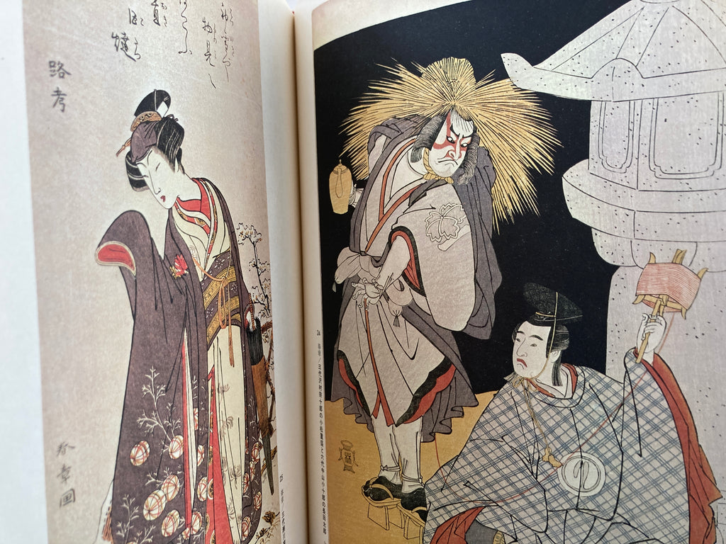 [Buy 4 get 5] SET/ Volume 1~ 5: Ukiyo-e Taikei- A Survey of Japanese Prints (4+1)