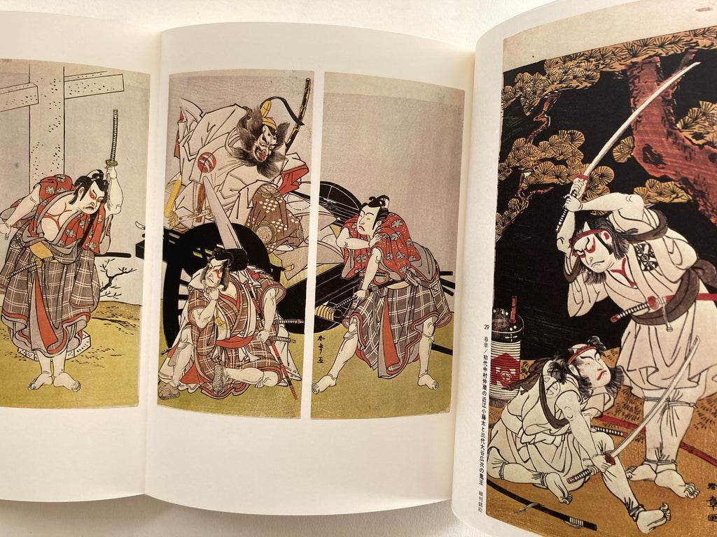 [Buy 4 get 5] SET/ Volume 1~ 5: Ukiyo-e Taikei- A Survey of Japanese Prints (4+1)