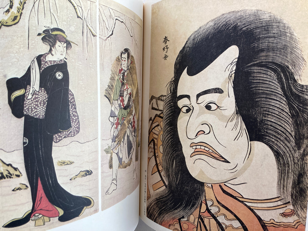 [Buy 4 get 5] SET/ Volume 1~ 5: Ukiyo-e Taikei- A Survey of Japanese Prints (4+1)