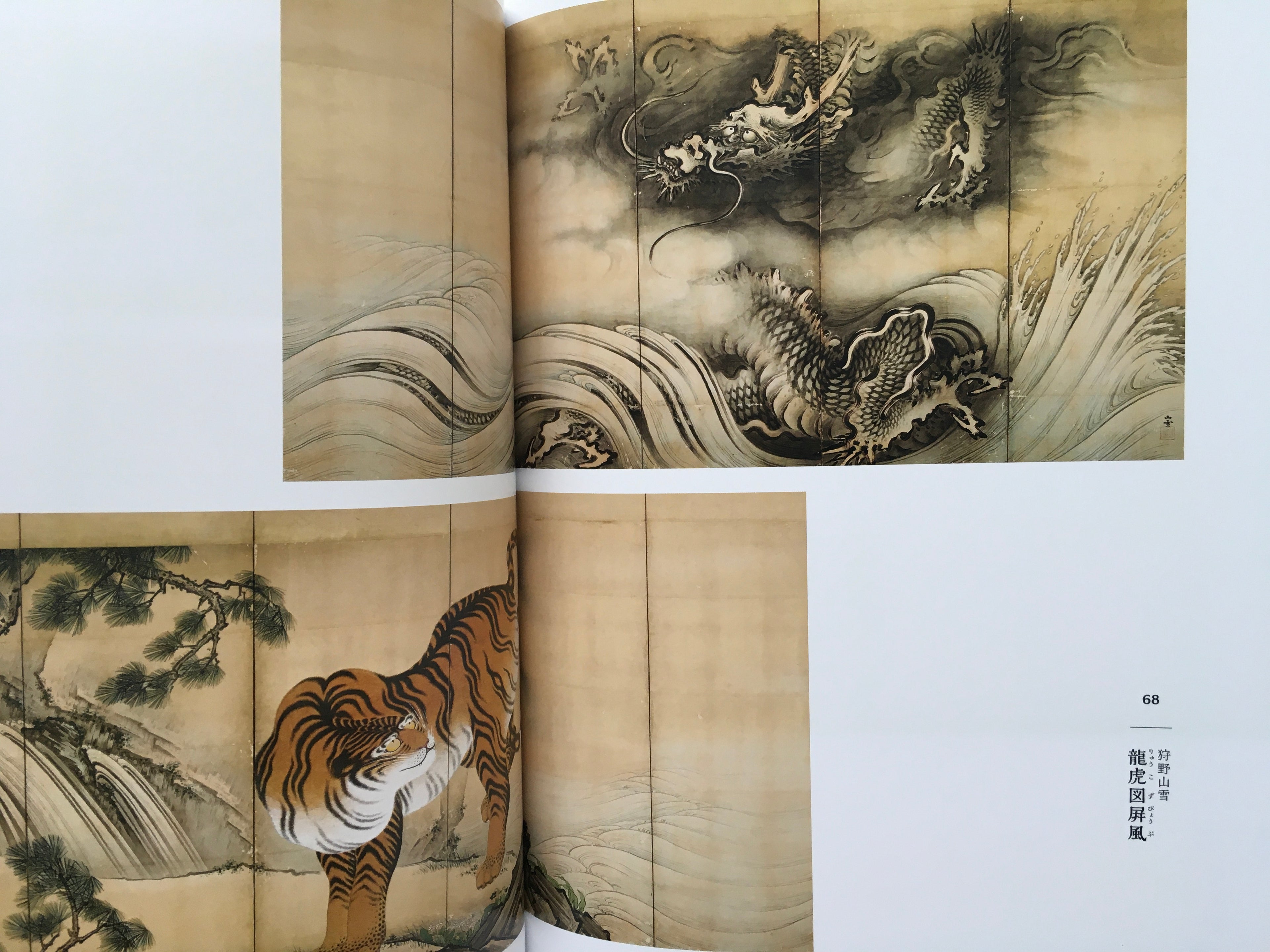 LINEAGE OF ECCENTRICS: The Miraculous World of Edo Painting